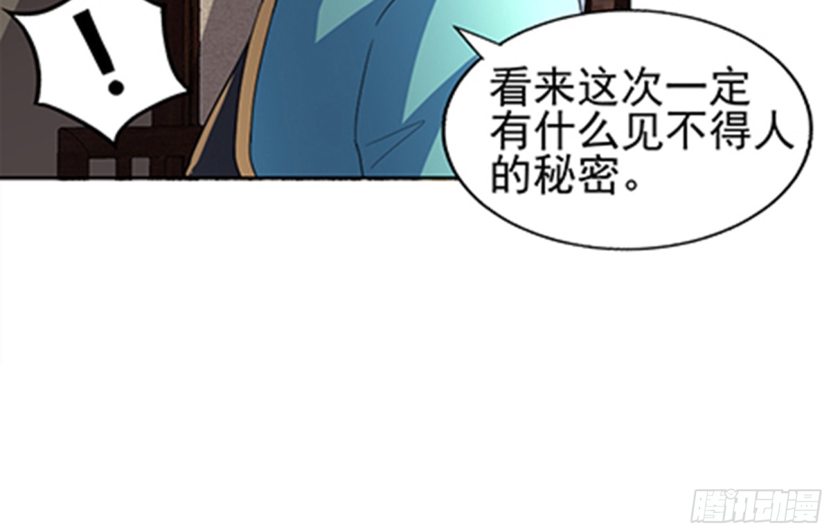 第188话 逃脱38