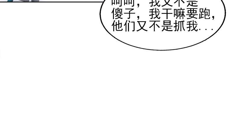 第188话 逃脱4