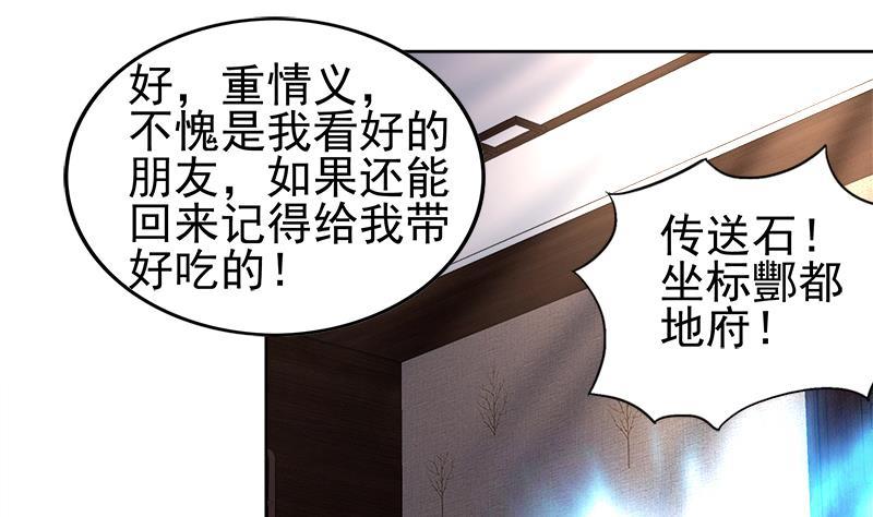 第188话 逃脱52
