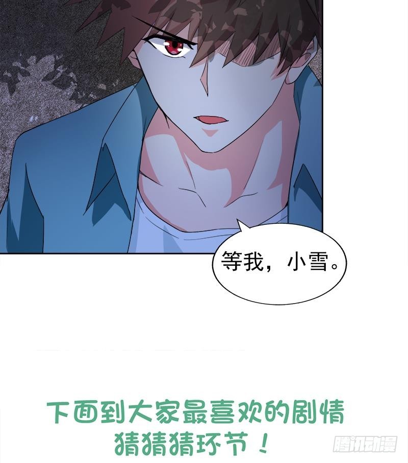 第188话 逃脱58