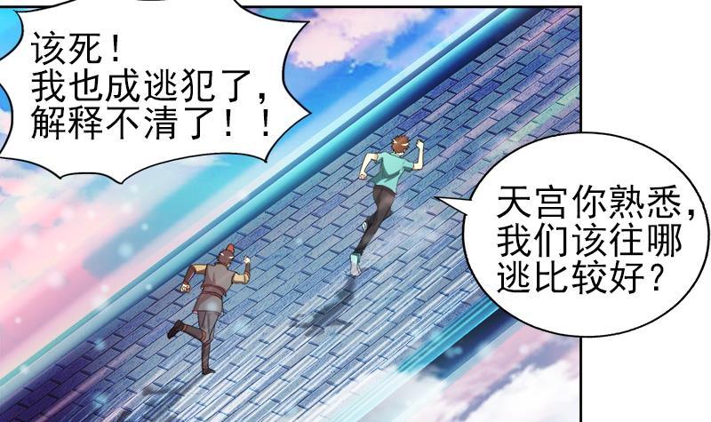 第188话 逃脱8