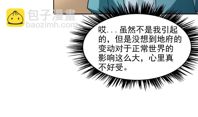 第209话 回家之路10