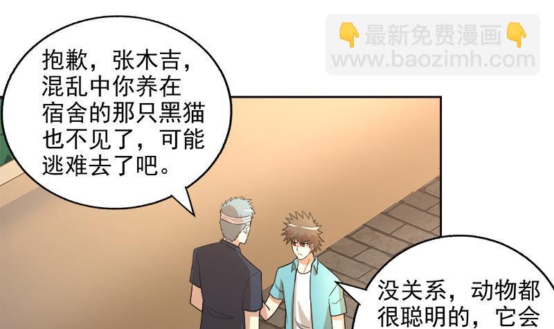 第209话 回家之路11