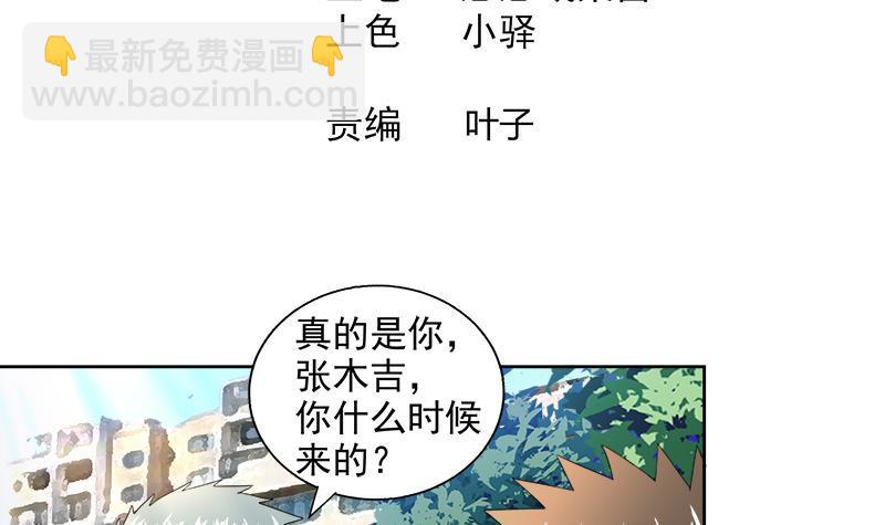 第209话 回家之路2
