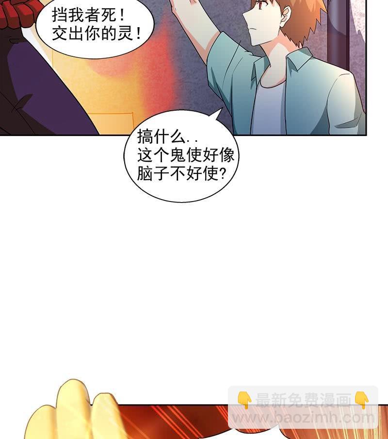 第209话 回家之路34