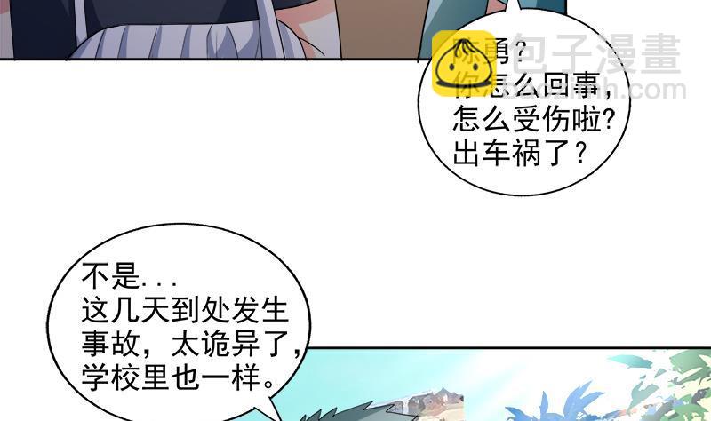 第209话 回家之路4