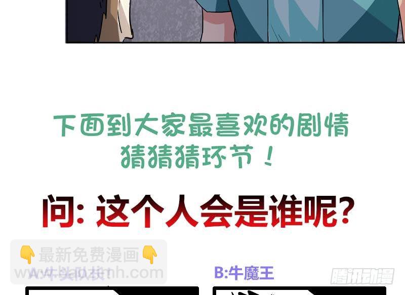 第209话 回家之路45