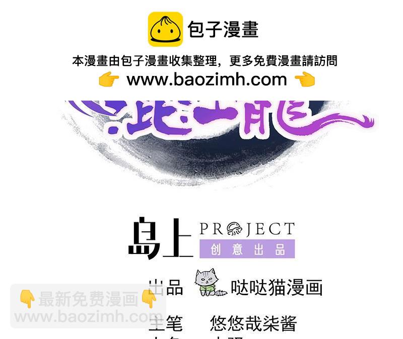 第210话 真心话1