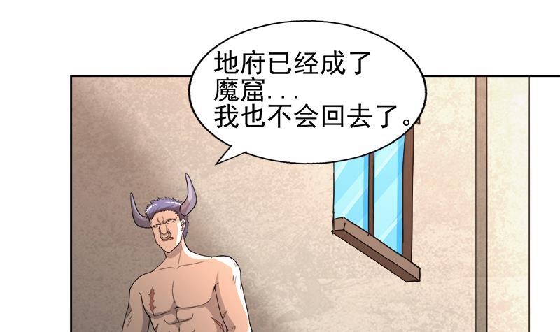 第210话 真心话11