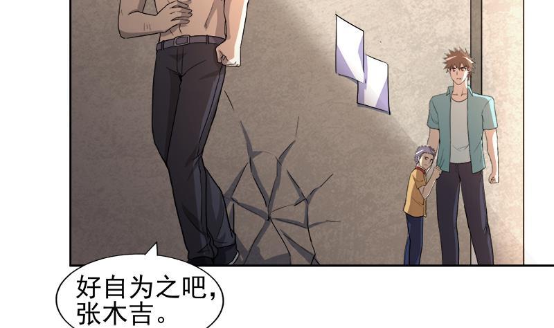 第210话 真心话12