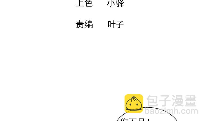 第210话 真心话2