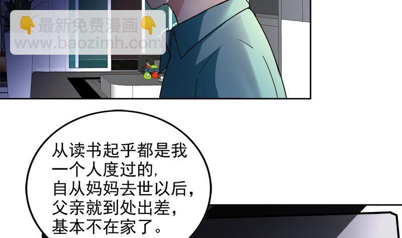 第210话 真心话27