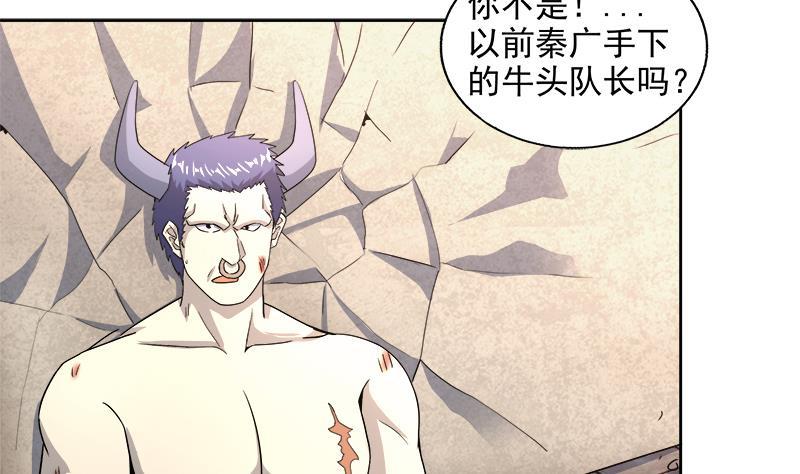 第210话 真心话3