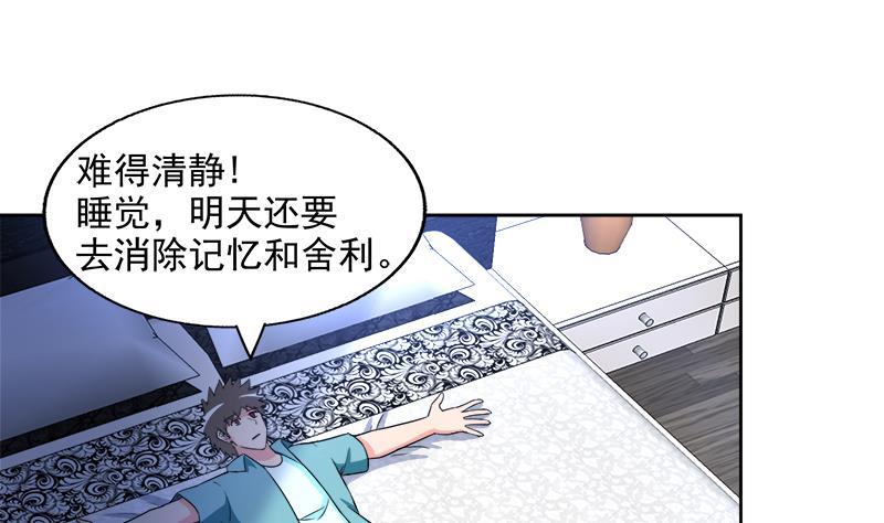 第210话 真心话30
