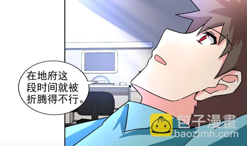 第210话 真心话33