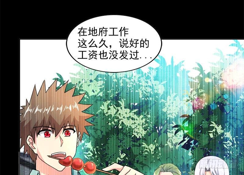 第210话 真心话37