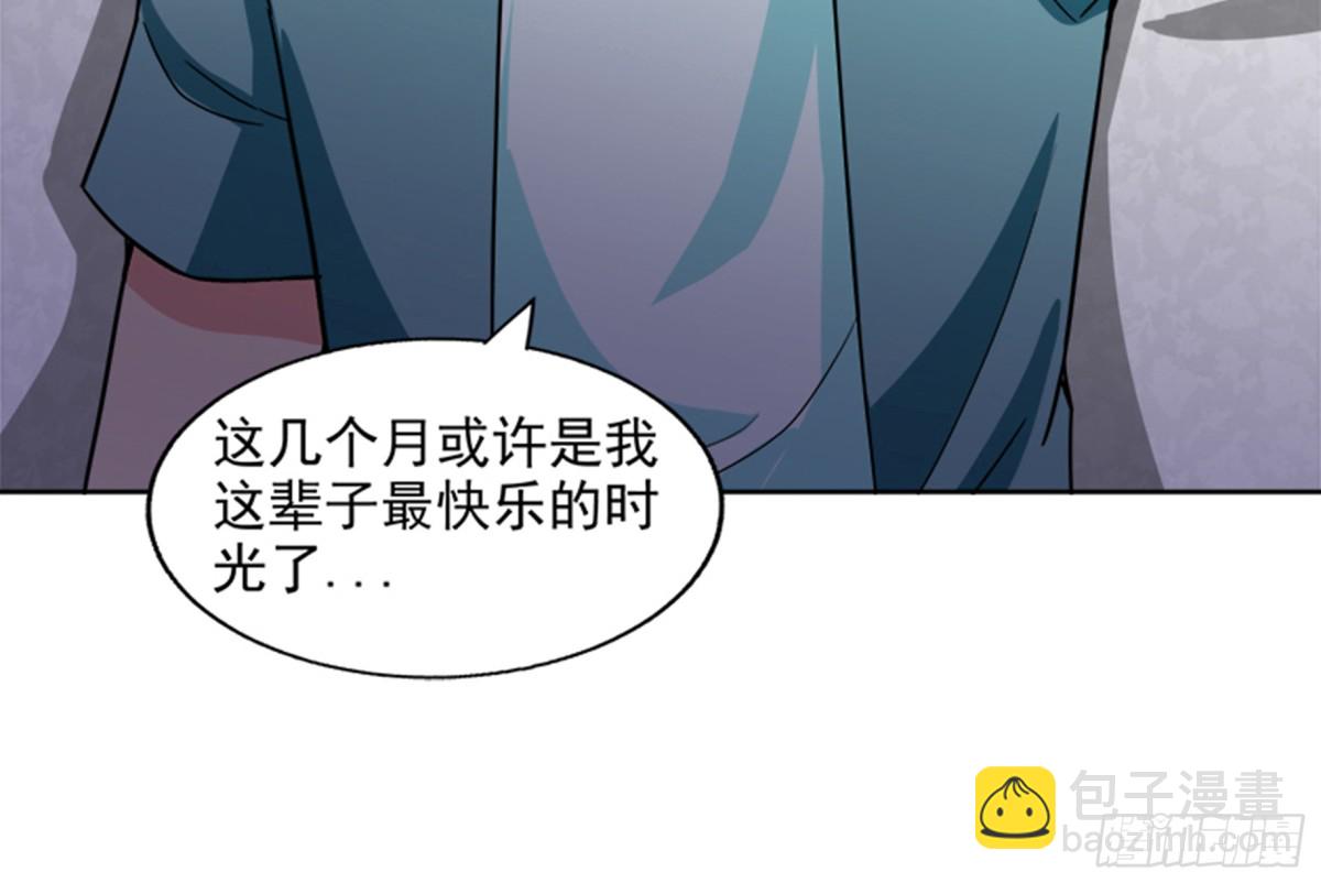 第210话 真心话51