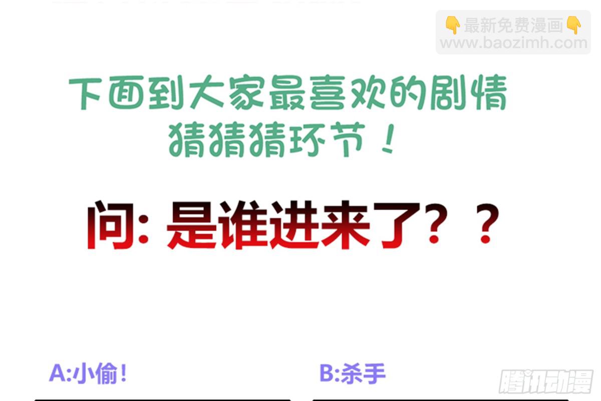 第210话 真心话57