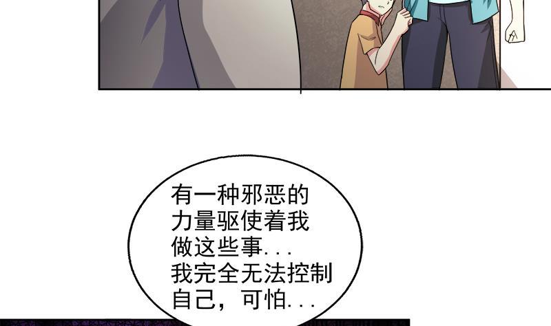 第210话 真心话7