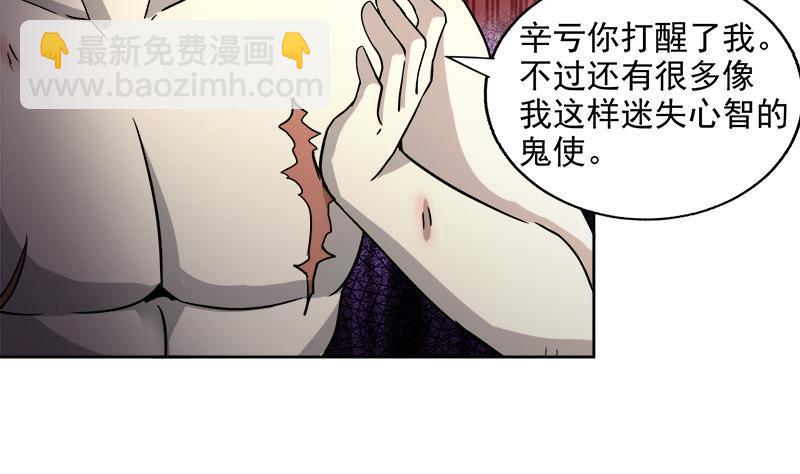 第210话 真心话9