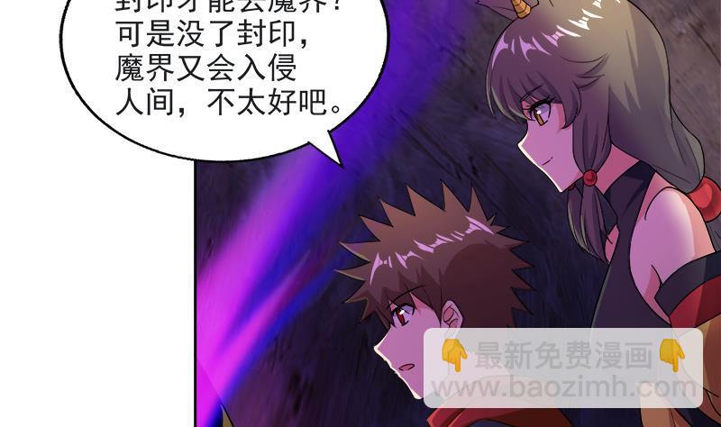 第213话 魔界入口10