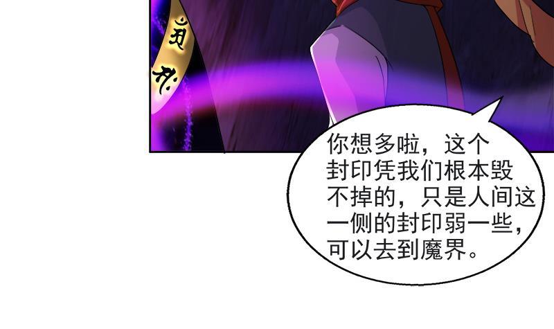 第213话 魔界入口11