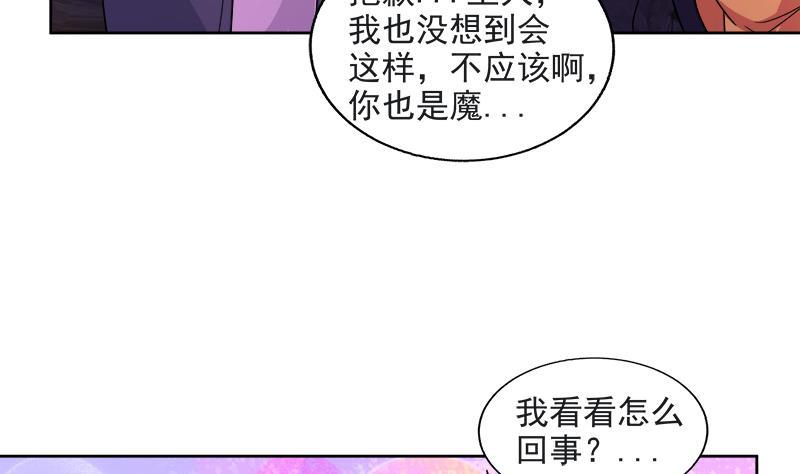 第213话 魔界入口16