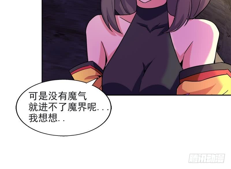 第213话 魔界入口20