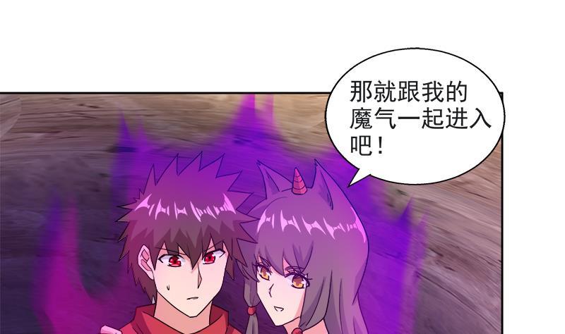 第213话 魔界入口21