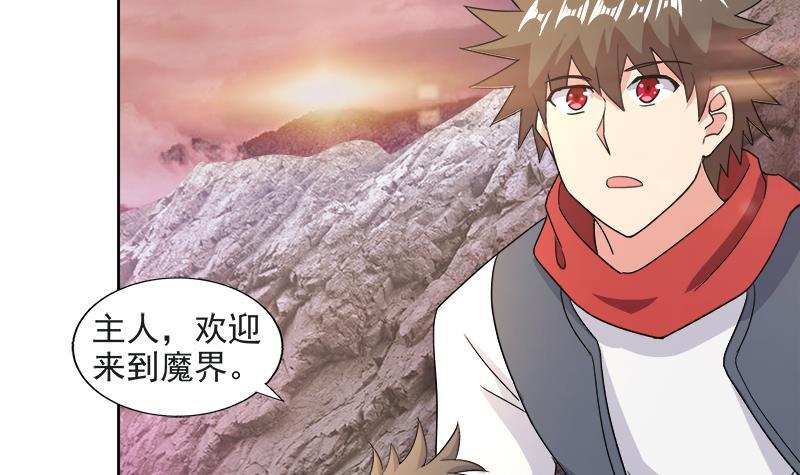 第213话 魔界入口29