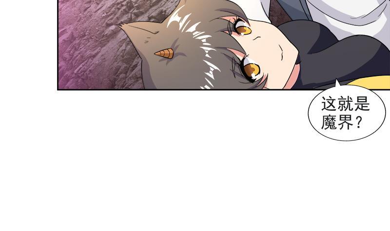 第213话 魔界入口30