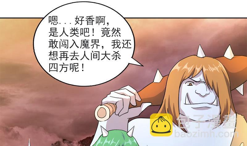 第213话 魔界入口33
