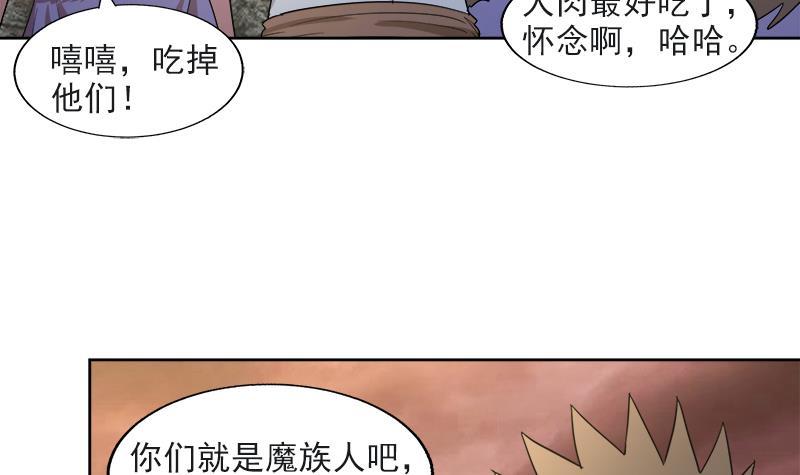 第213话 魔界入口35
