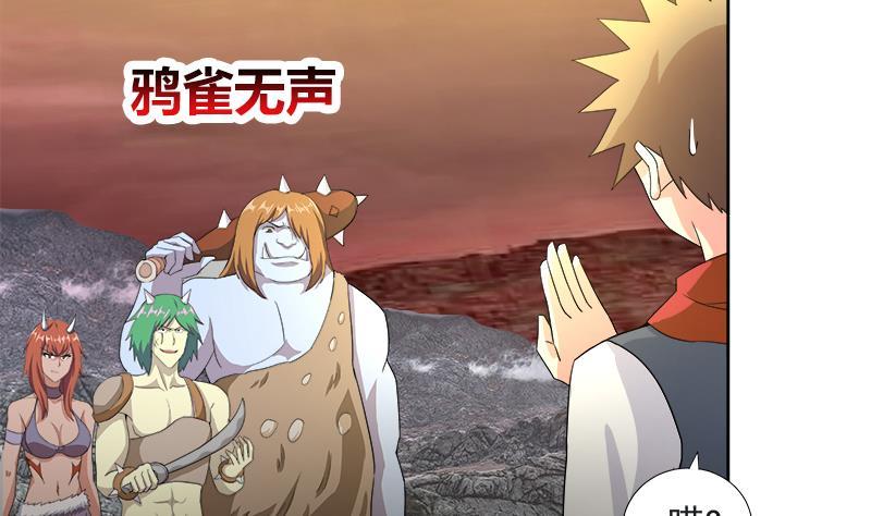第213话 魔界入口40
