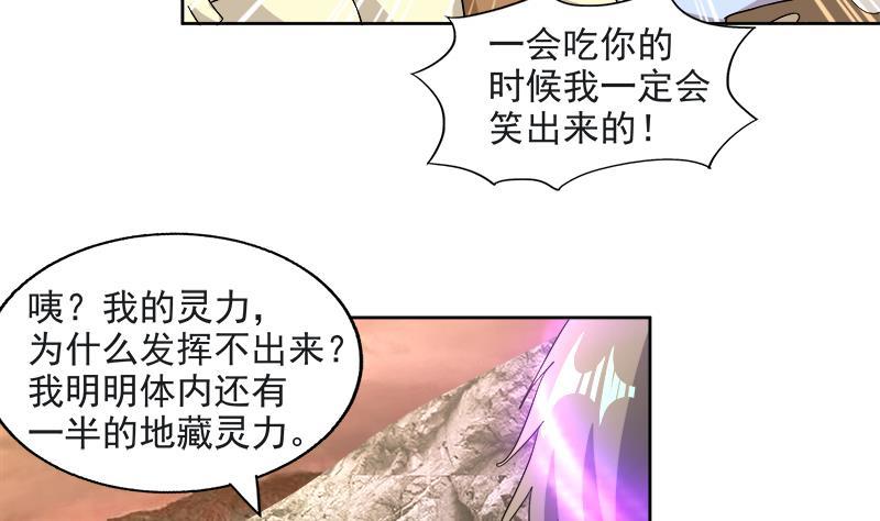 第213话 魔界入口43