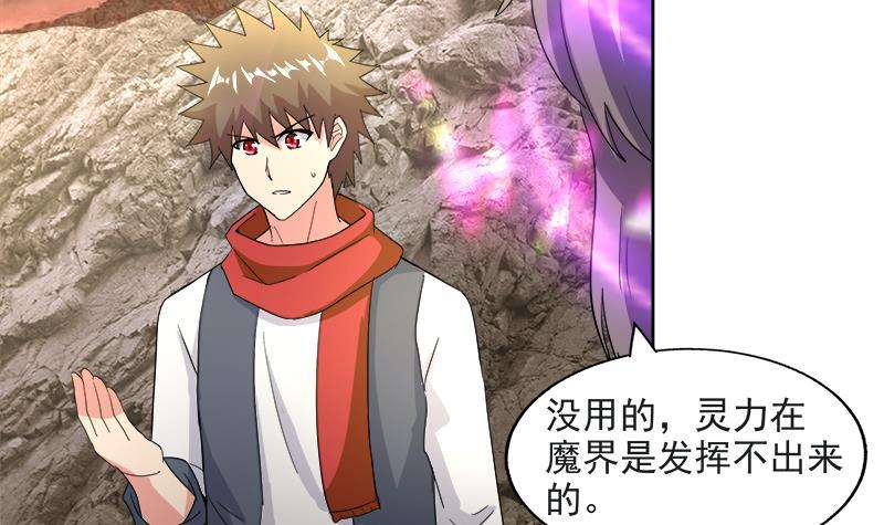 第213话 魔界入口44