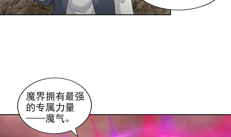 第213话 魔界入口45