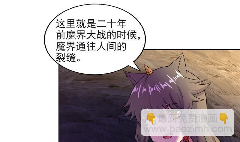 第213话 魔界入口5