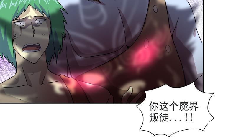 第213话 魔界入口54