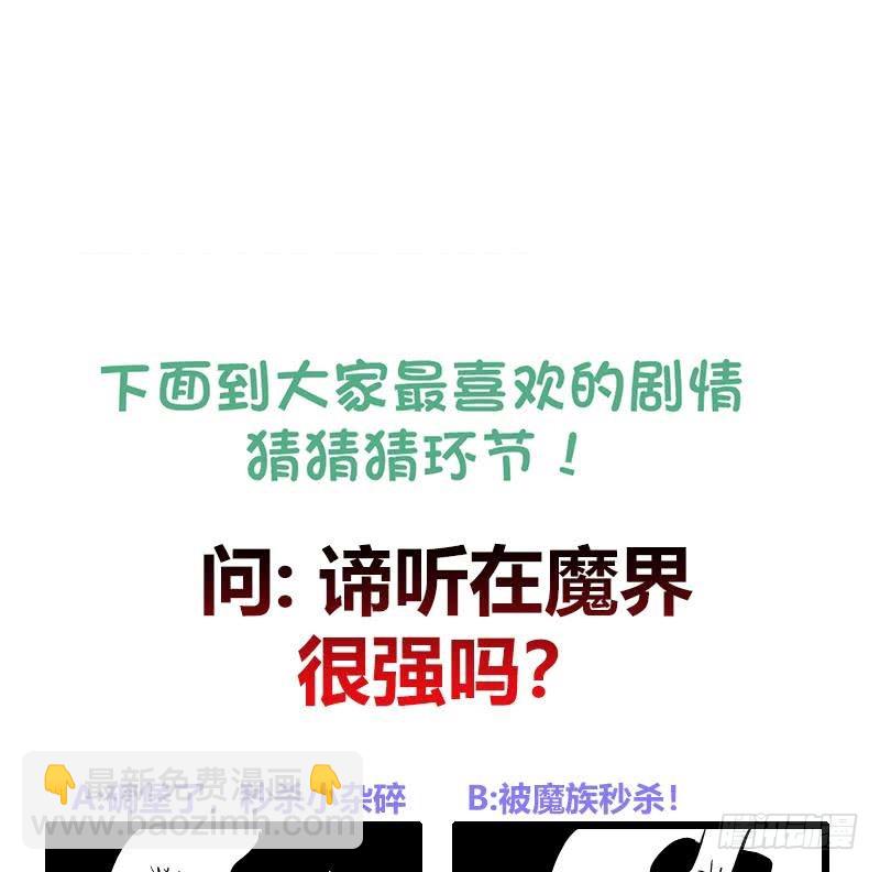 第213话 魔界入口55