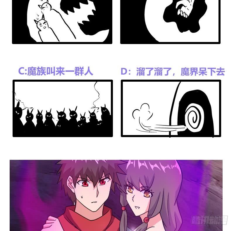 第213话 魔界入口56