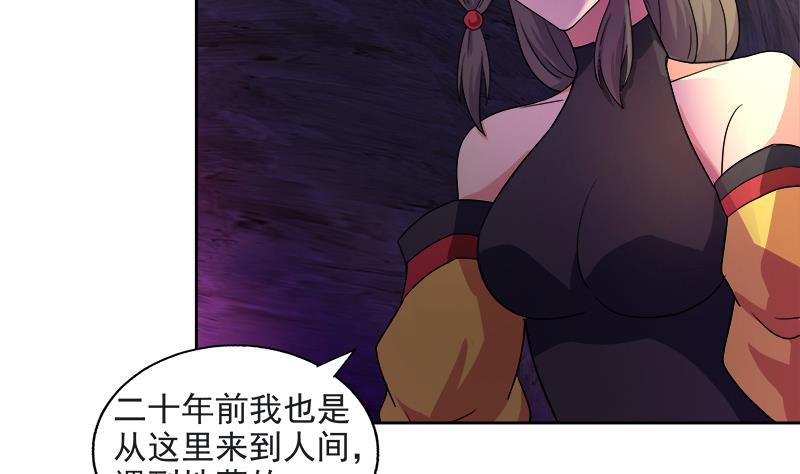 第213话 魔界入口6