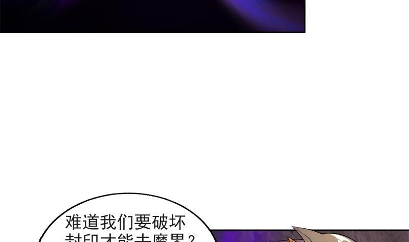 第213话 魔界入口9