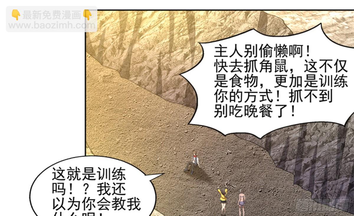 第217话 闭关修炼14