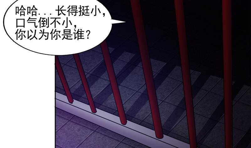 第229话 风魔现身10