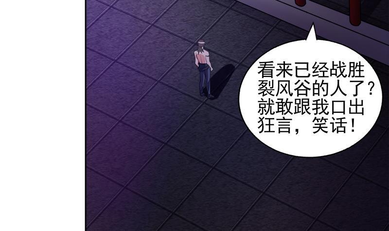 第229话 风魔现身11