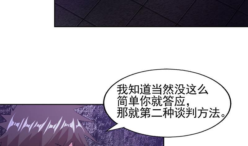 第229话 风魔现身12