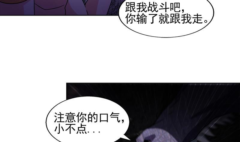 第229话 风魔现身14