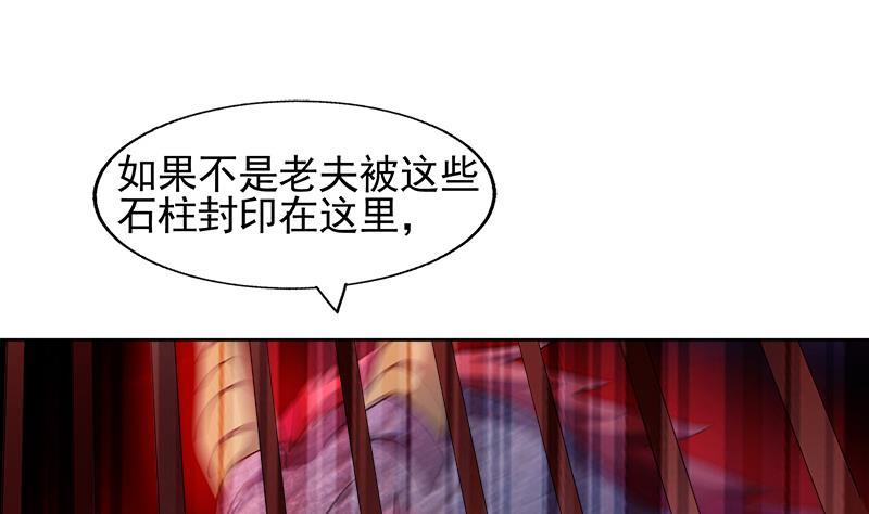 第229话 风魔现身16