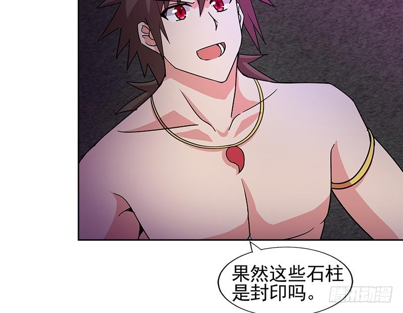 第229话 风魔现身21